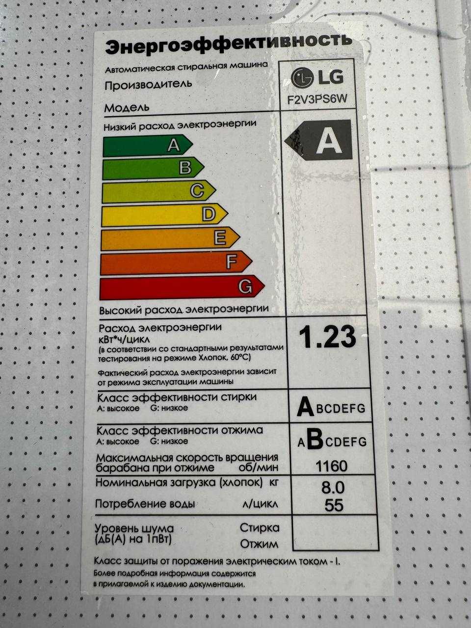 Стиральная машина LG 8 кг Inverter AIDD Steam F2V3PS6W