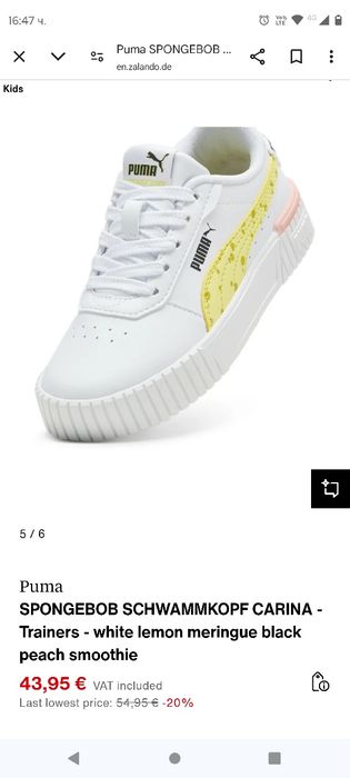 Детски обувки Puma Спондж Боб