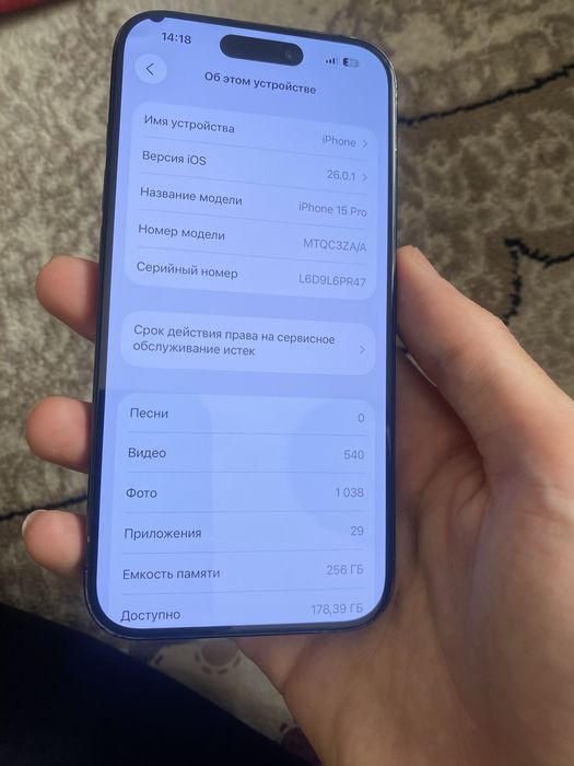 Iphone 15 pro 81/256