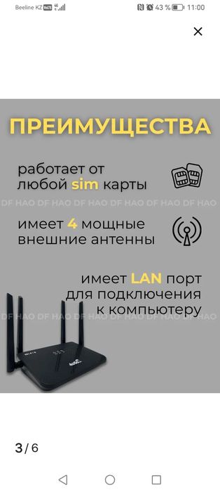 Вай-фай-роутер продам.