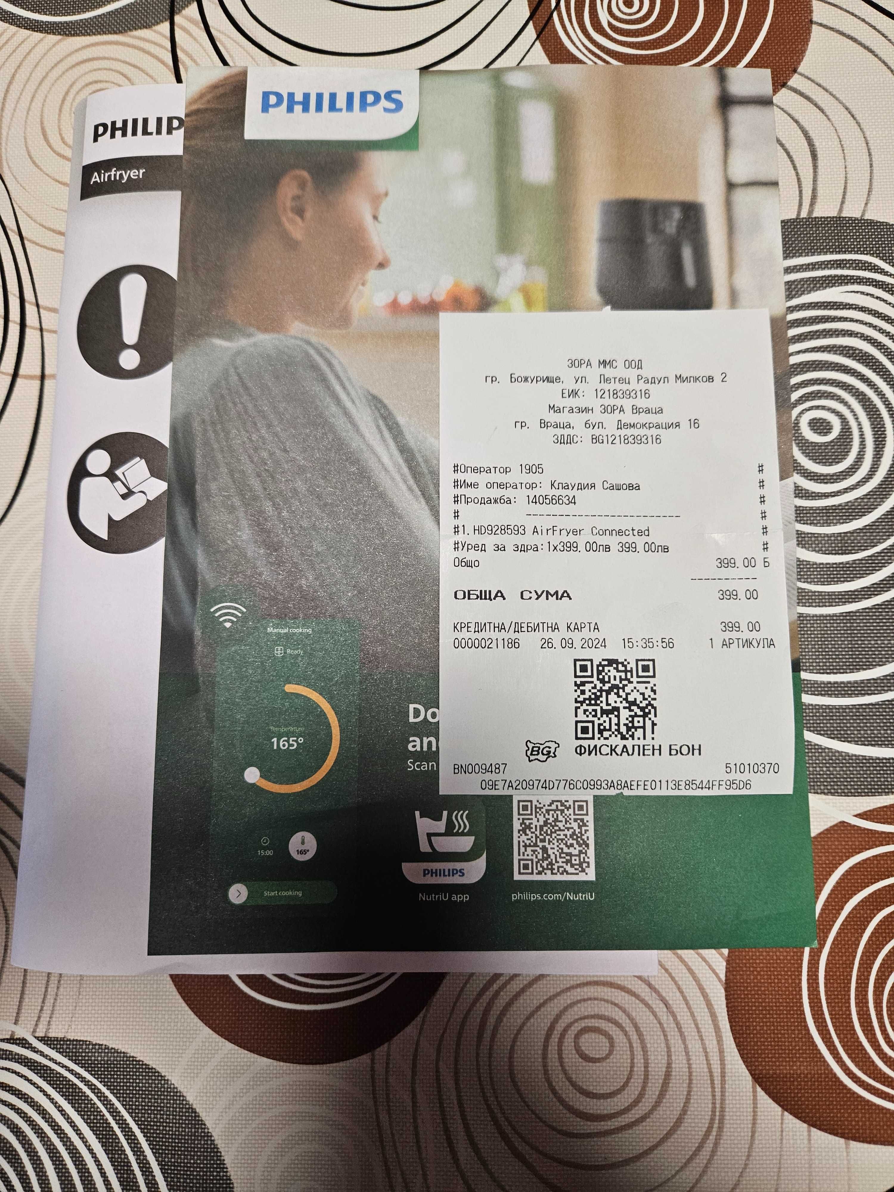 Продавам AirFryer