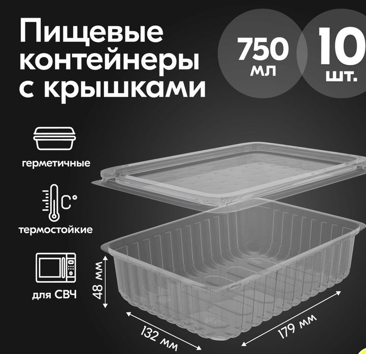 Однаразовый контейнер пластиковый пп