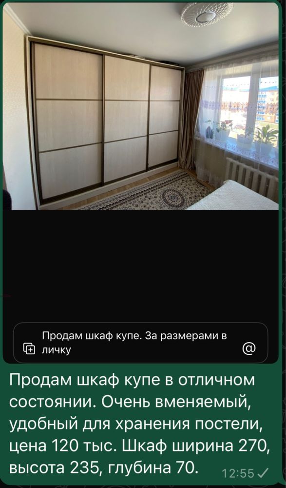 Продам шкаф купе