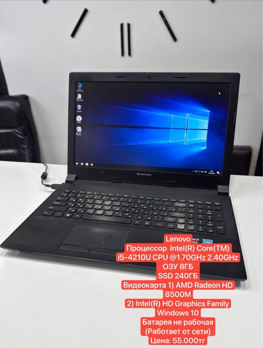 Ноутбук  Lenovo