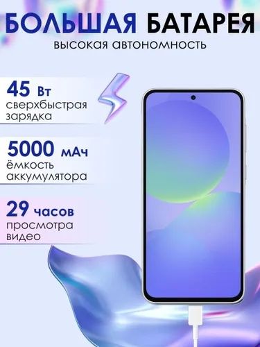 Новый Samsung Galaxy A36 5G  +IME готово +Гарантия +Доставка