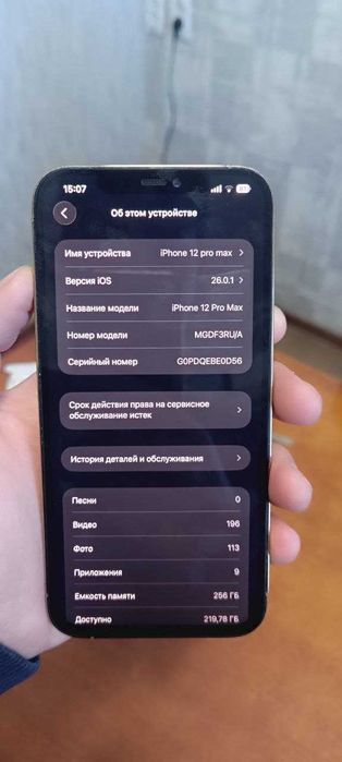 Iphone 12 pro max sotiladi