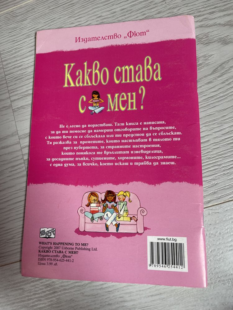 Детски книжки