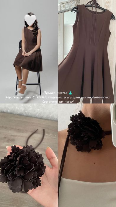 Срочно продам платье