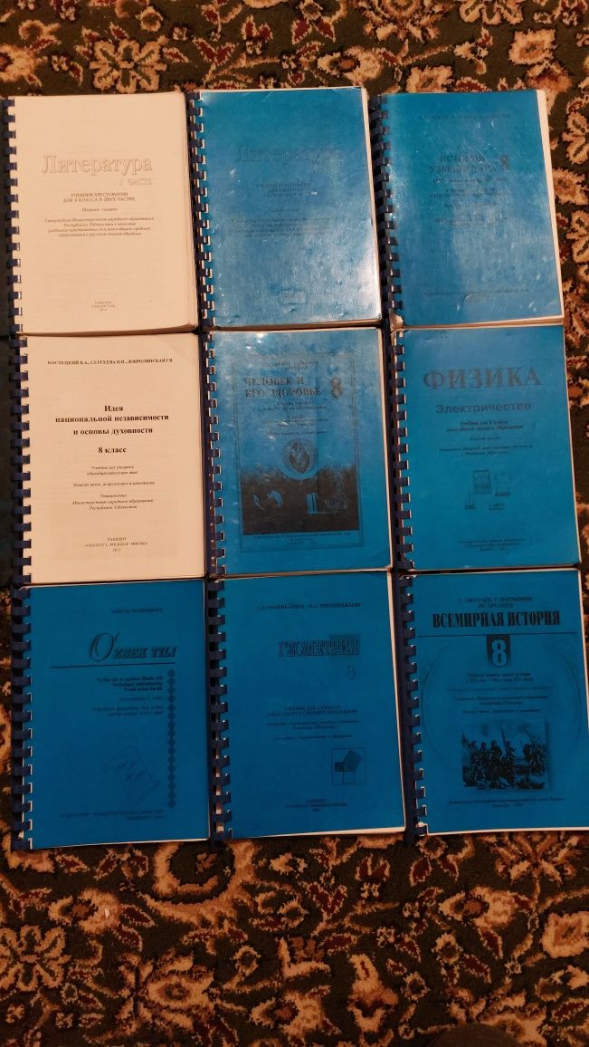 Книги 8 и 6 класс