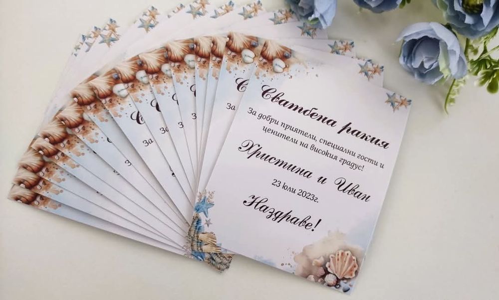 Покани за сватба, рожден ден, кръщене, абитуриентски бал