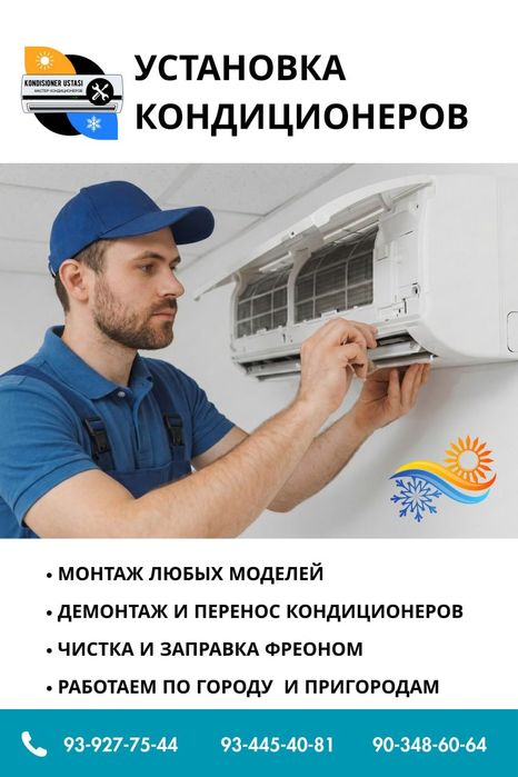 Кондиционер урнатиш ва техник хизмат