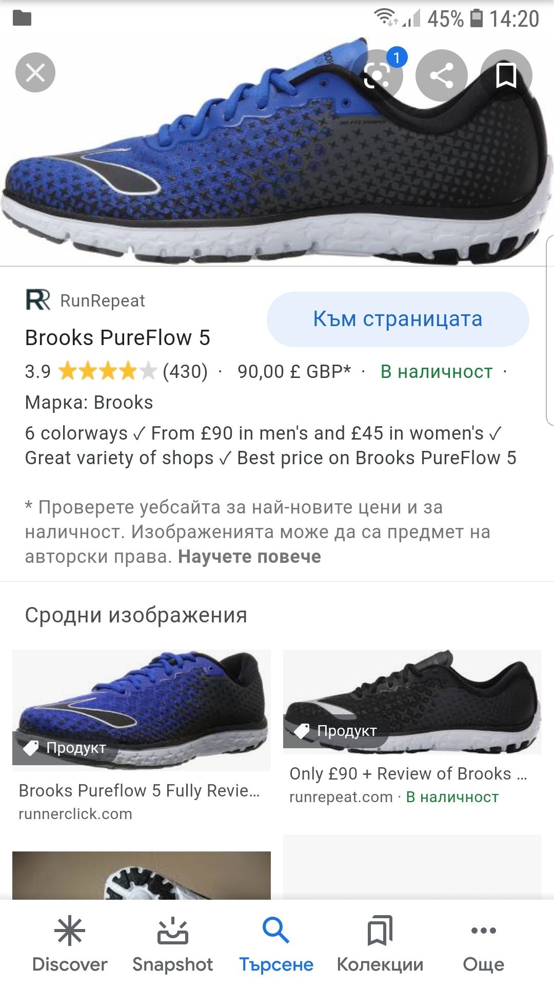 BROOKS pure Flow 5 маратонки 42 номер.