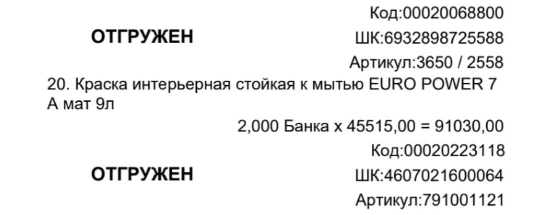 Продам краску интерьерную или обменяю,на велосипед.
