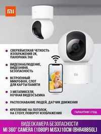 Xiaomi / Видеокамеры / Mi Home Camera. Рассрочка, доставка, гарантия!