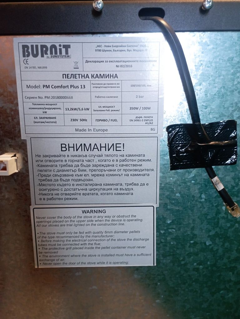 ПЕЛЕТНА камина с водна риза Burnit