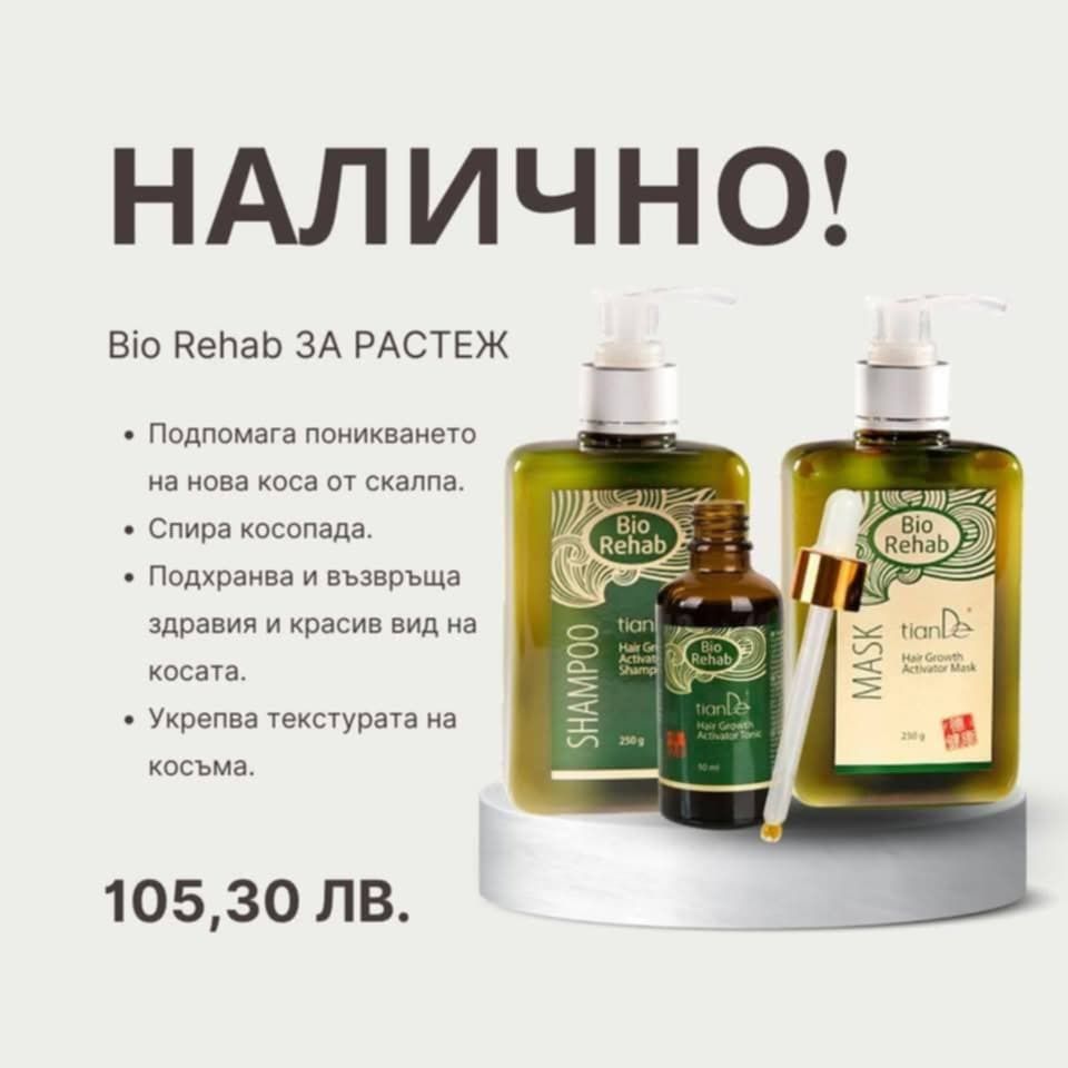 Серия за бърз растеж на косата