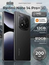 Продается Redmi Not 14 Pro Plus 5G в идеальном состоянии.