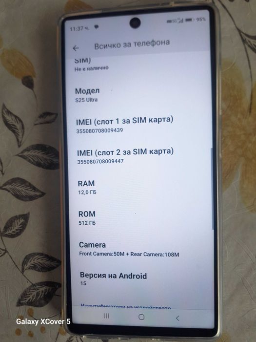 S25ultrа реплика