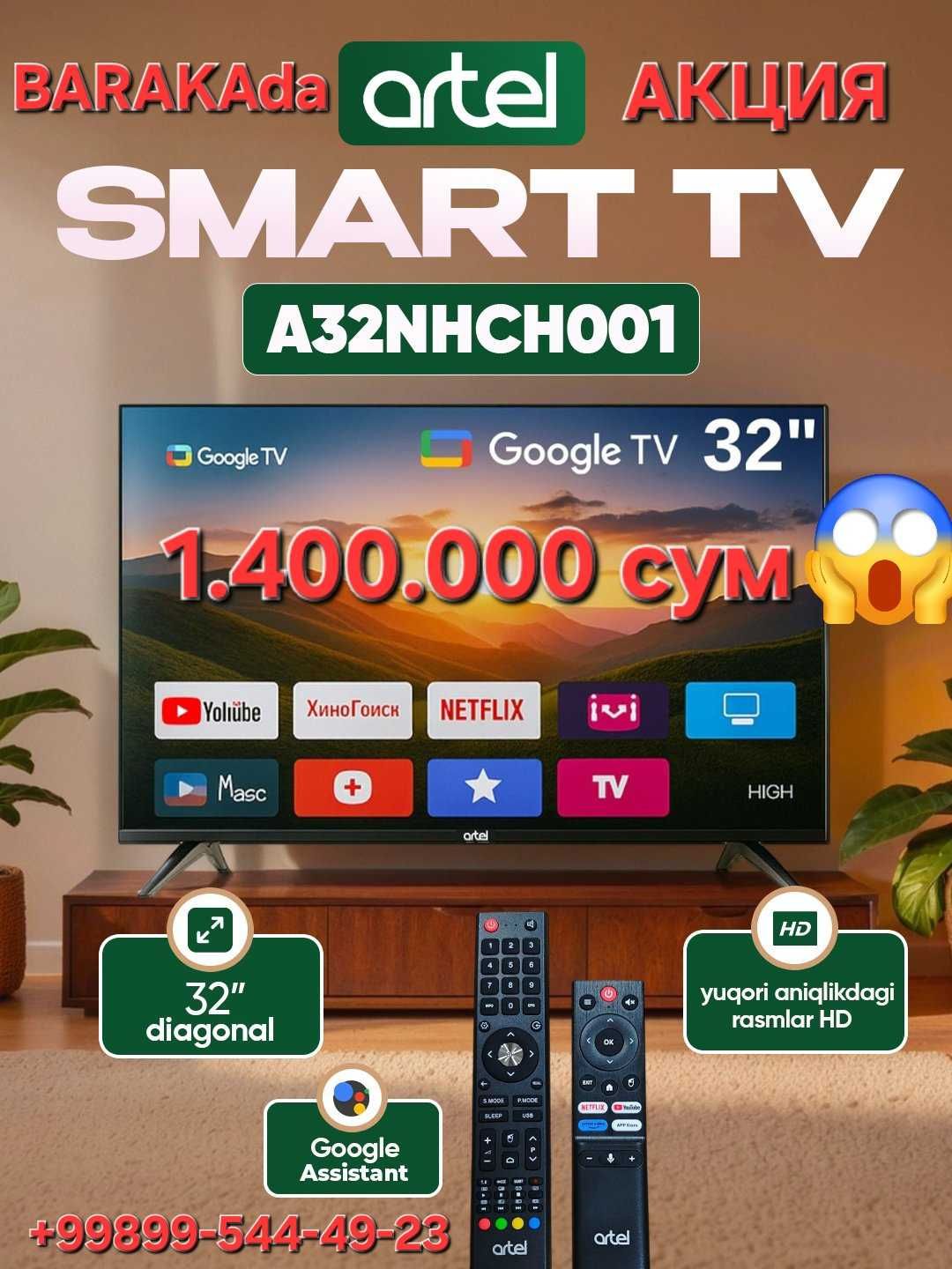 Тв Artel 32 smart