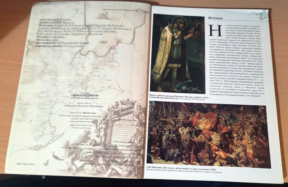 Санкт Петербург
история и архитектура