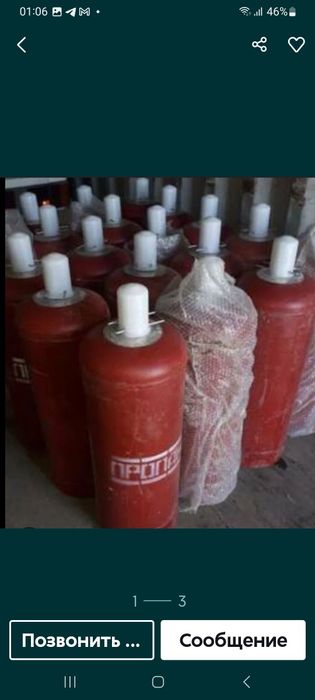 Чекланмаган миқдорда Пропан газ баллонлар