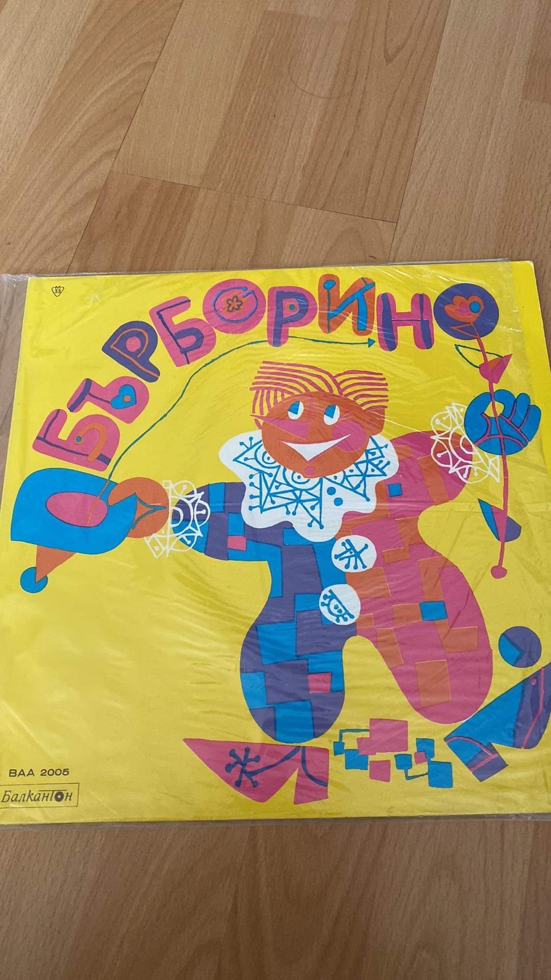 Плочи на БГ изпълнители