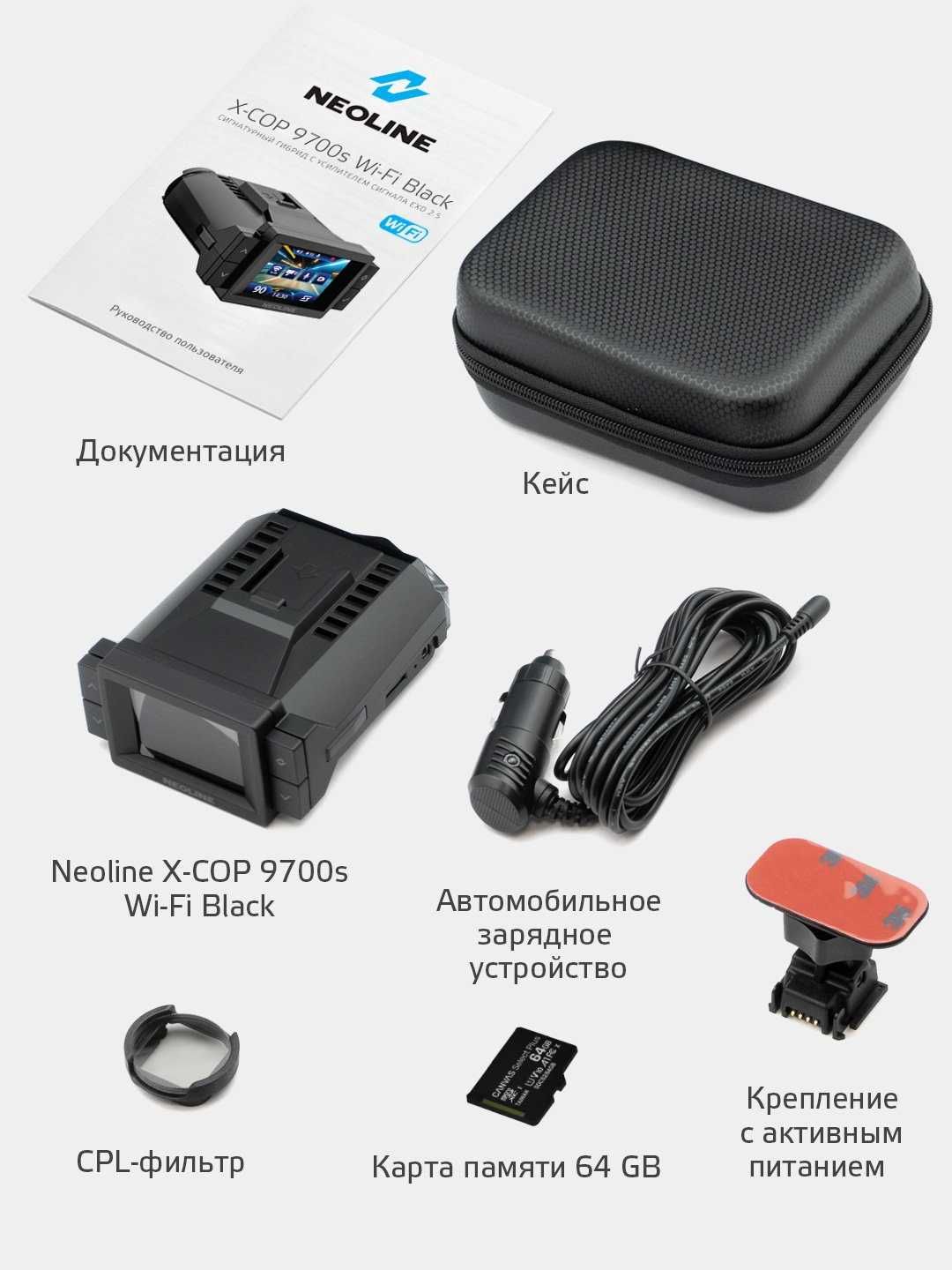 Видеорегистратор с радар-детектором NEOLINE X-COP 9700s Wi-Fi Black