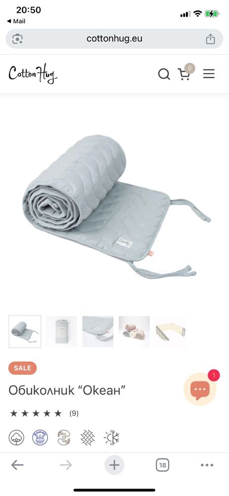 Нов обиколник Cotton hug