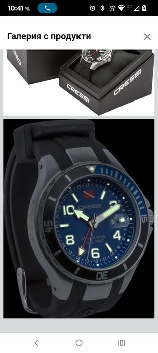 Cressi Traveller Dual Time Черен 10 ATM професионален подводен часовни