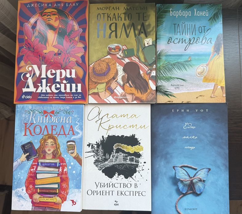 Книги - художествена литература