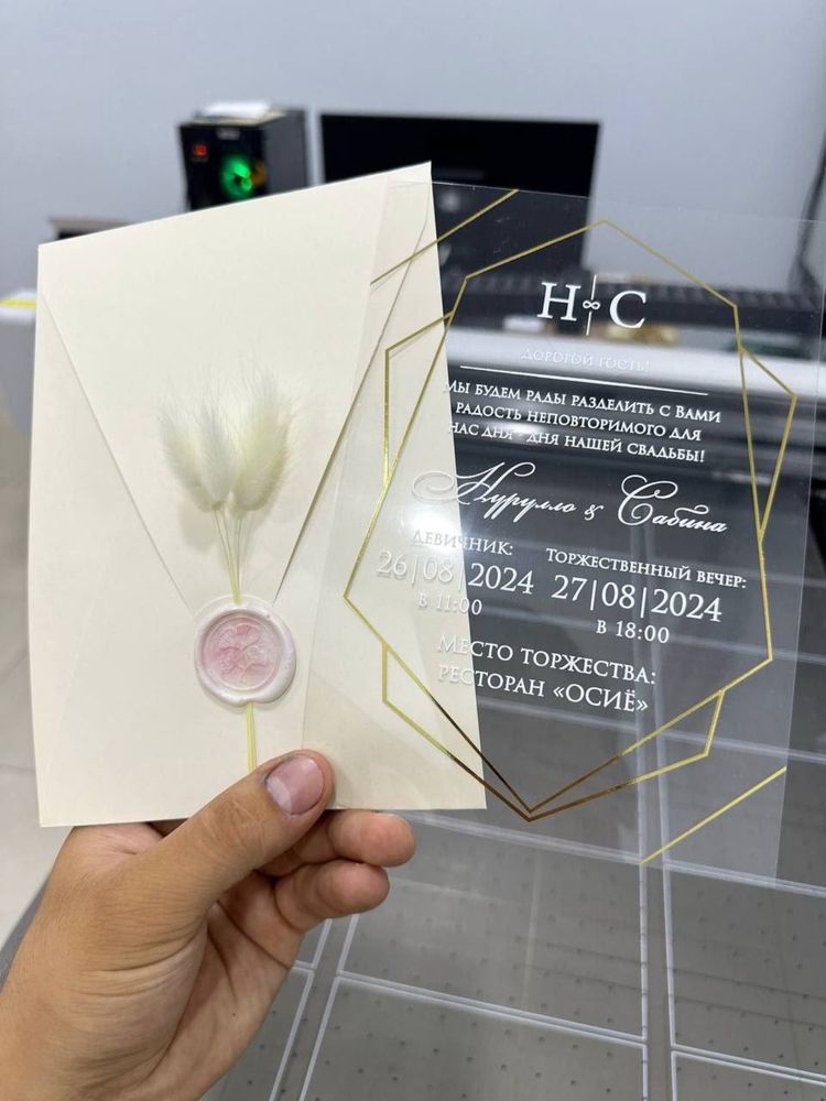 Taklifnomalar arzon narxlarda,Пригласительньй