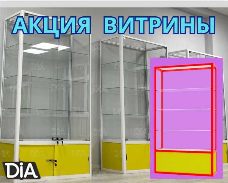 Витрина торговая из профиля и стекла, Акция,прилавки,для магазина alvi