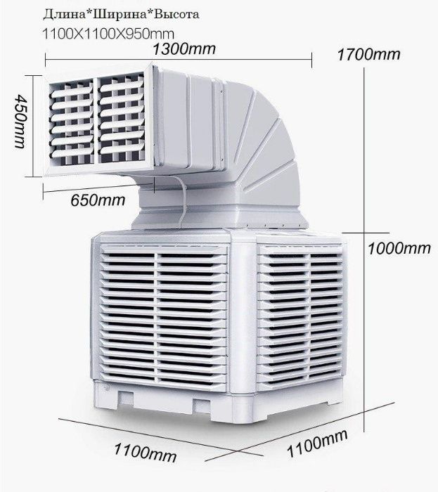 AIR-COOLER - Био кондиционер для помещении