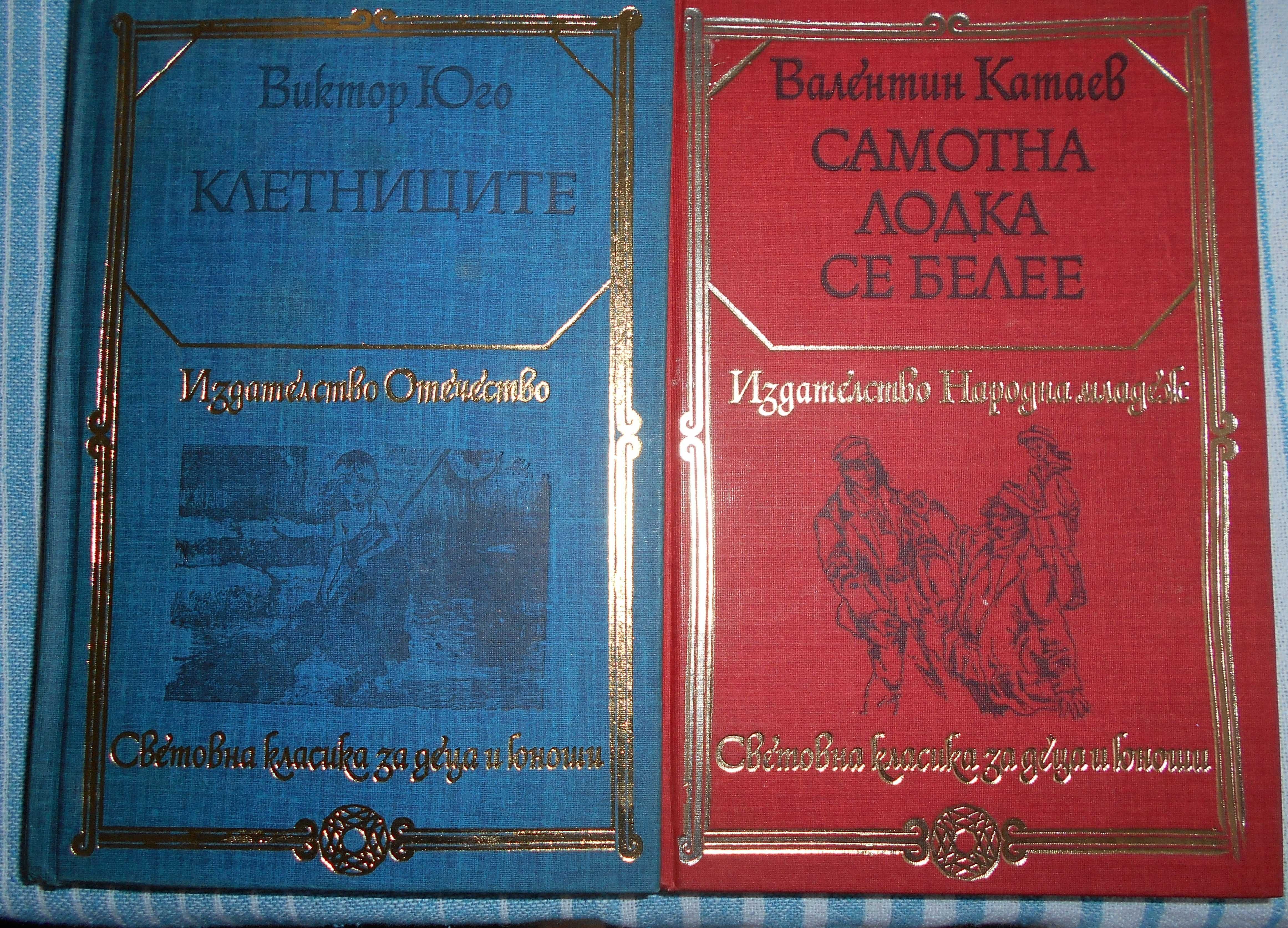 Приключенски книги за деца и юноши по 2 лв.