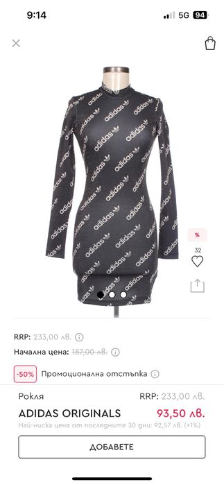 Adidas Originals рокля