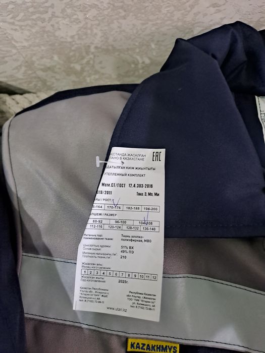 Продам спец одежду