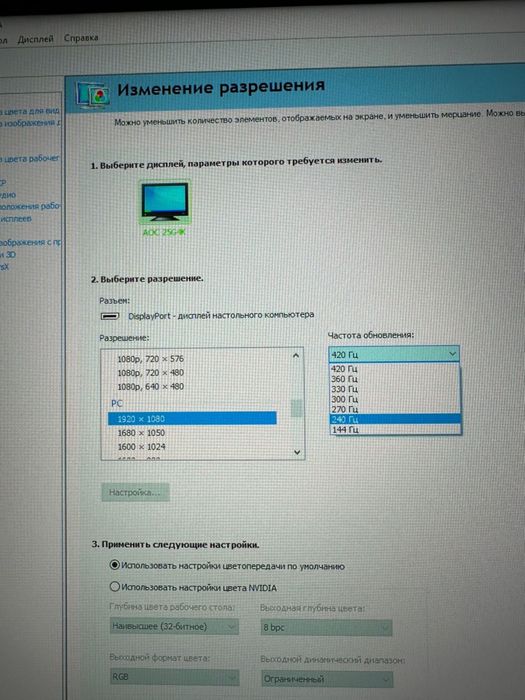 Монитор 24.5" AOC 420гц