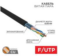 Интернет кабель черный 15 метров