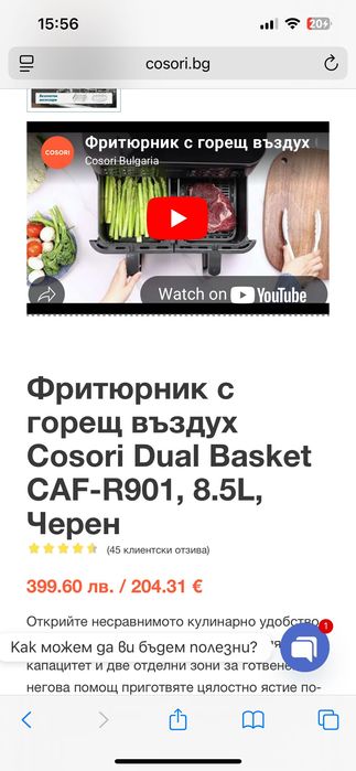 Фритюрник с горещ въздух Cosori dual basket