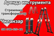 Narvon Arenda Стремянка  Аренда  инструмент