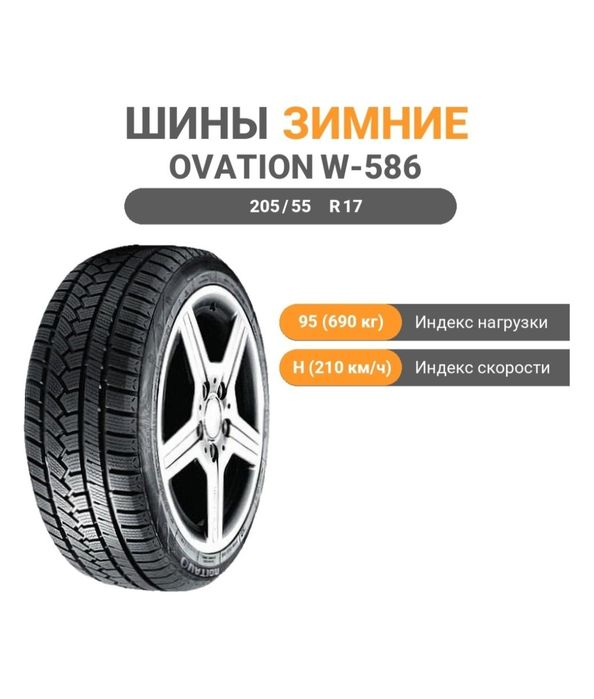 Продам зимние автошины б/у радиус 17