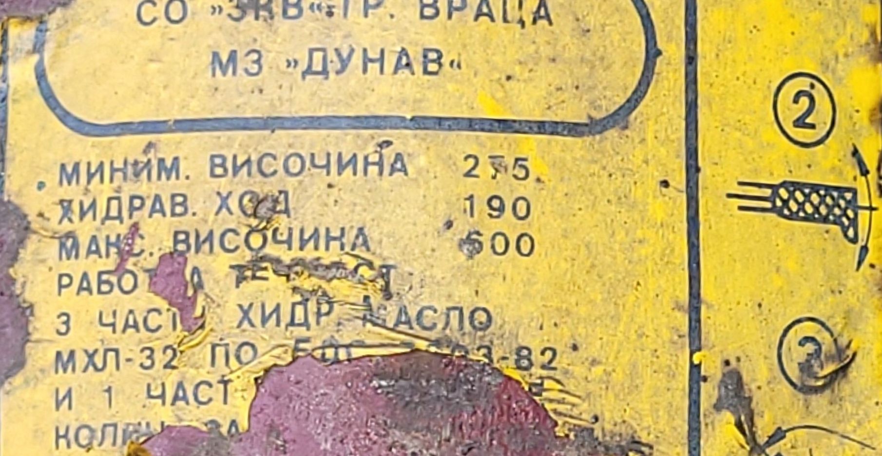 Продавам маслен крик.