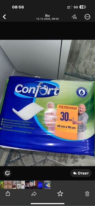 Взрослый пелëнка 3500тг пачкасы