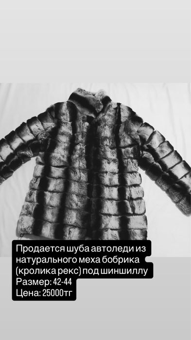 Продается шуба натуральная