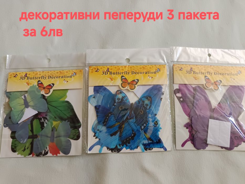 Материали за ръчна изработка