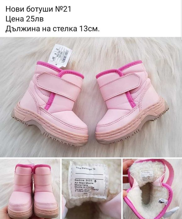 Детски ботуши №21 - НОВИ