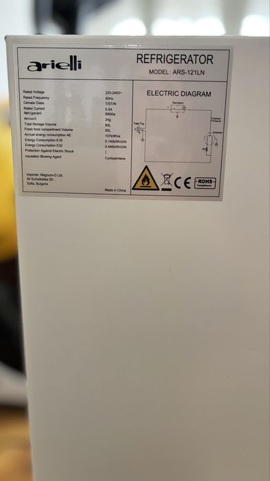 Хладилник Ариели