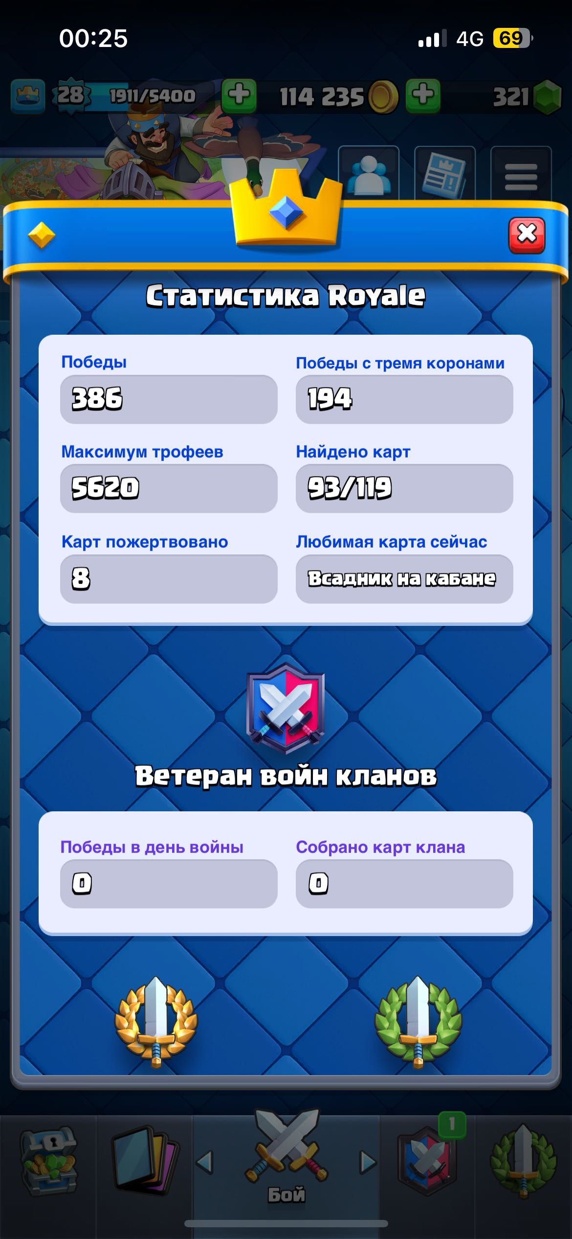 Аккаунт Клеш роэль