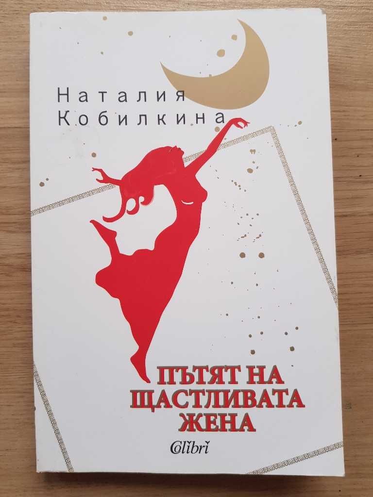 Различни жанрове книги и учебници