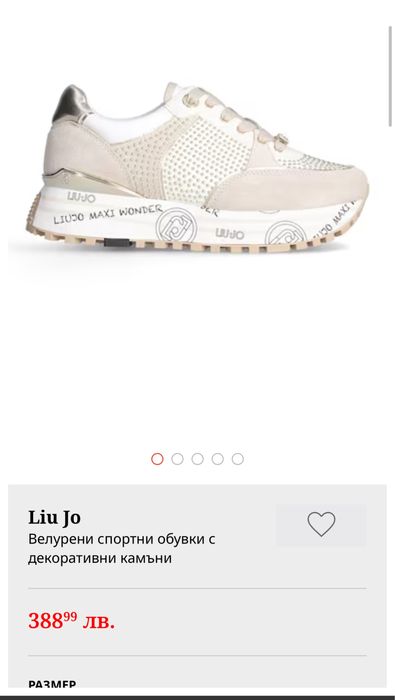 Дамски сникърси Liu Jo Maxi Wonder - НАМАлЕнИ